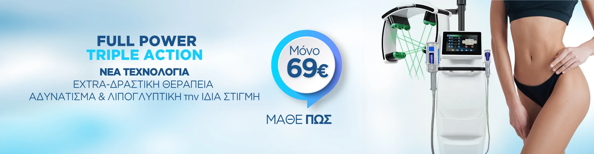 Full Power Triple Action