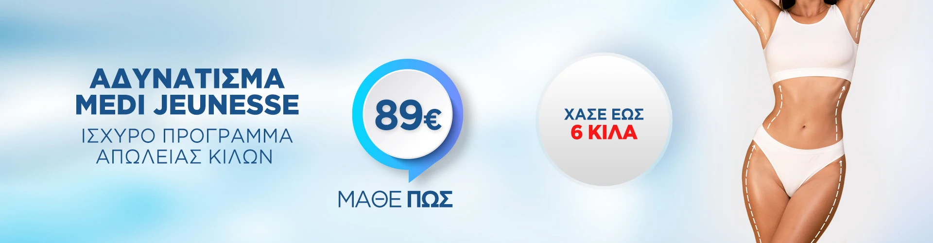 MJ ΑΔΥΝΑΤΙΣΜΑ MJ ΑΔΥΝΑΤΙΣΜΑ
