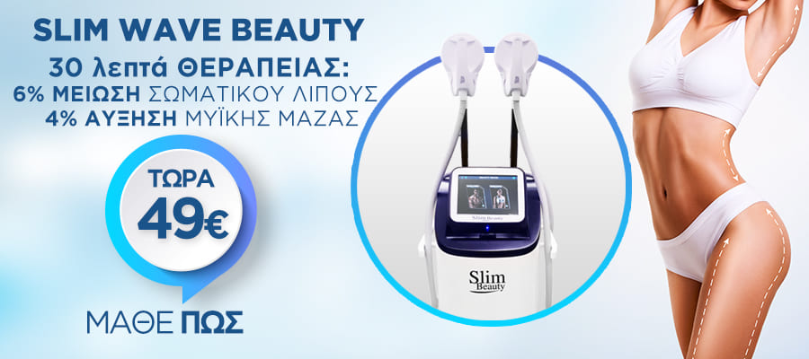 Slim Wave Beauty Slim Wave Beauty