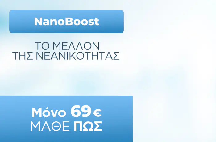 NanoBoost 69€
