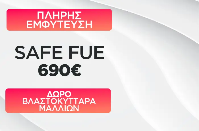 Πλήρης Εμφύτευση Safe Fue 690